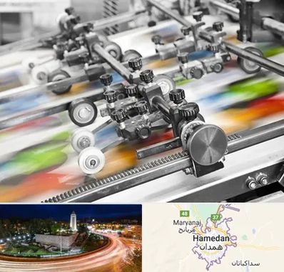 چاپ کتاب در همدان