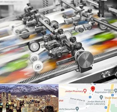 چاپ کتاب در جردن 