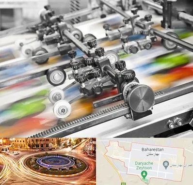 چاپ کتاب در بهارستان