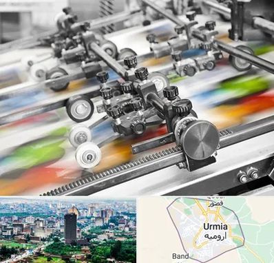 چاپ کتاب در ارومیه