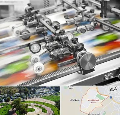 چاپ کتاب در مهرشهر کرج 