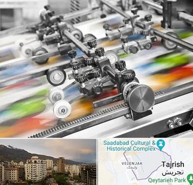 چاپ کتاب در زعفرانیه 