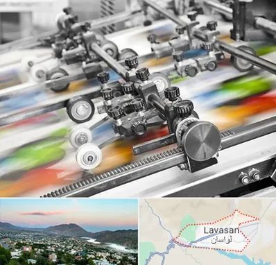 چاپ کتاب در لواسان