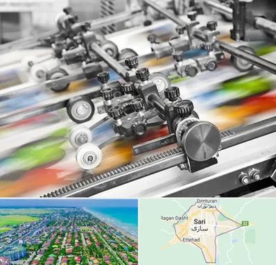 چاپ کتاب در ساری