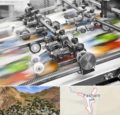 چاپ کتاب در فشم