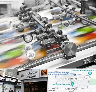 چاپ کتاب در منیریه 