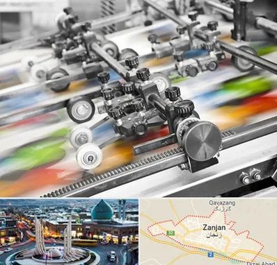 چاپ کتاب در زنجان