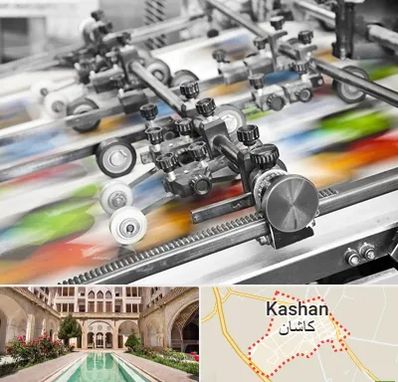 چاپ کتاب در کاشان