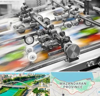 چاپ کتاب در مازندران