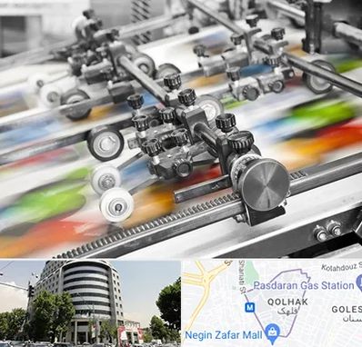 چاپ کتاب در قلهک 