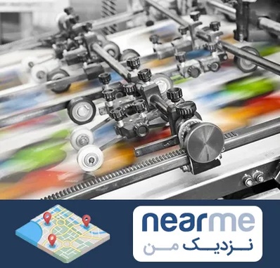 چاپ کتاب در نزدیک من