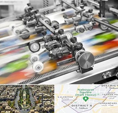 چاپ کتاب در نارمک 