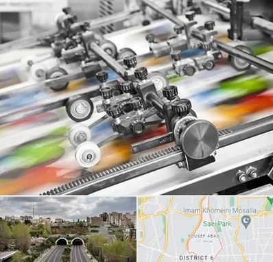 چاپ کتاب در یوسف آباد 