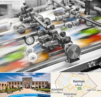 چاپ کتاب در کرمان