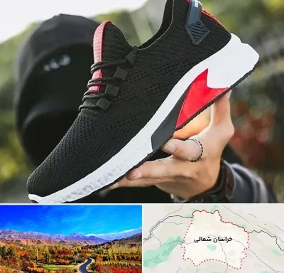 کفش اسپورت مردانه در خراسان شمالی
