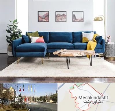 فروشگاه مبلمان در مشکین دشت