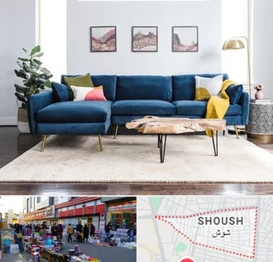 فروشگاه مبلمان در شوش