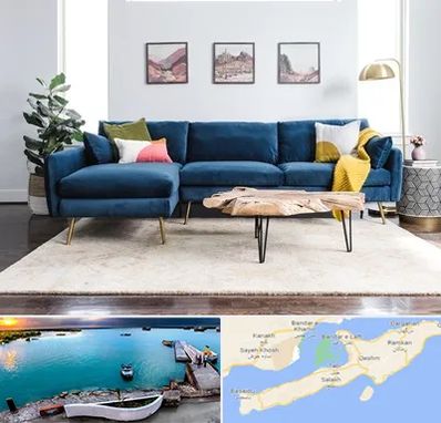 فروشگاه مبلمان در قشم