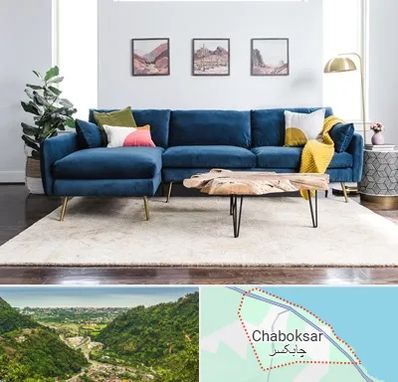 فروشگاه مبلمان در چابکسر