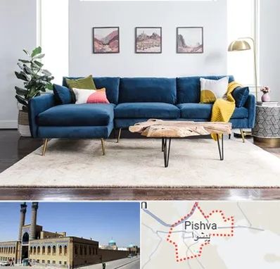 فروشگاه مبلمان در پیشوا