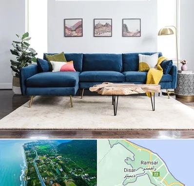 فروشگاه مبلمان در رامسر