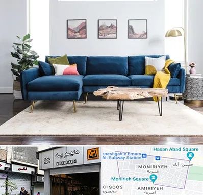 فروشگاه مبلمان در منیریه 