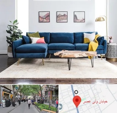 فروشگاه مبلمان در ولیعصر شهریار