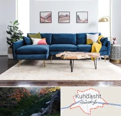 فروشگاه مبلمان در کوهدشت