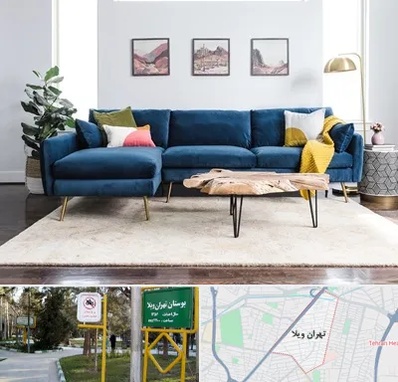 فروشگاه مبلمان در تهران ویلا