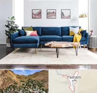 فروشگاه مبلمان در فشم