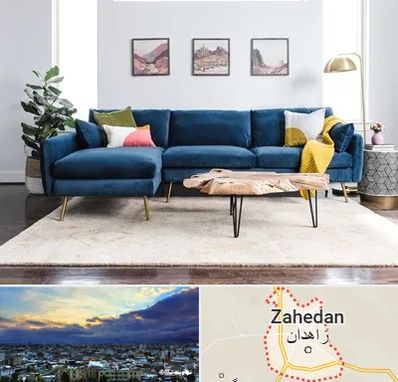 فروشگاه مبلمان در زاهدان
