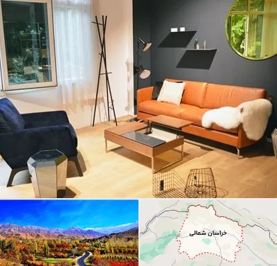 مبل فروشی در خراسان شمالی