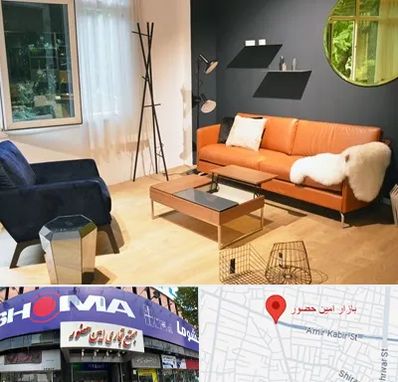 مبل فروشی در امین حضور