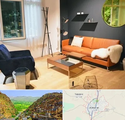 مبل فروشی در کامیاران