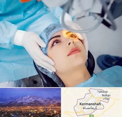 دکتر عمل لیزیک چشم در کرمانشاه