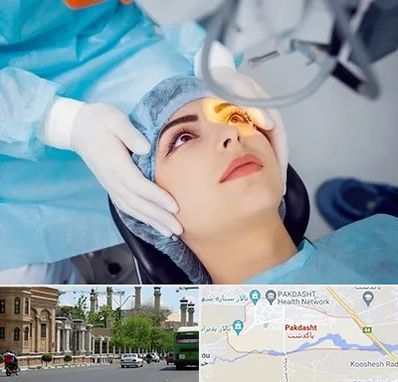 دکتر عمل لیزیک چشم در پاکدشت