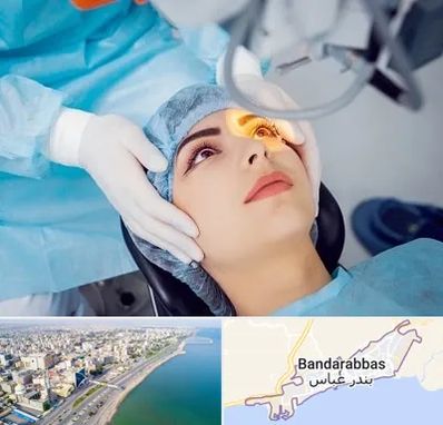 دکتر عمل لیزیک چشم در بندرعباس