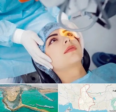 دکتر عمل لیزیک چشم در سیستان و بلوچستان