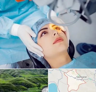 دکتر عمل لیزیک چشم در گچساران