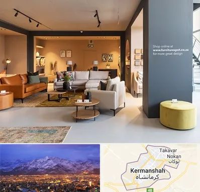 تولیدی مبلمان در کرمانشاه
