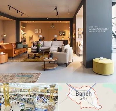 تولیدی مبلمان در بانه