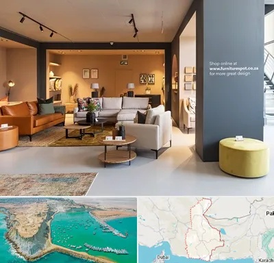 تولیدی مبلمان در سیستان و بلوچستان