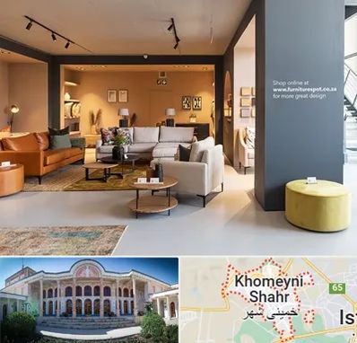 تولیدی مبلمان در خمینی شهر