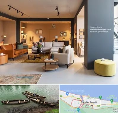 تولیدی مبلمان در بندر انزلی