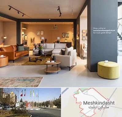 تولیدی مبلمان در مشکین دشت