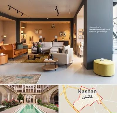 تولیدی مبلمان در کاشان