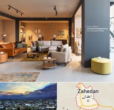 تولیدی مبلمان در زاهدان