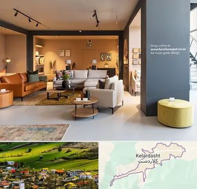 تولیدی مبلمان در کلاردشت