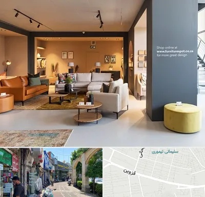 تولیدی مبلمان در خیابان قزوین