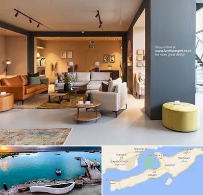 تولیدی مبلمان در قشم